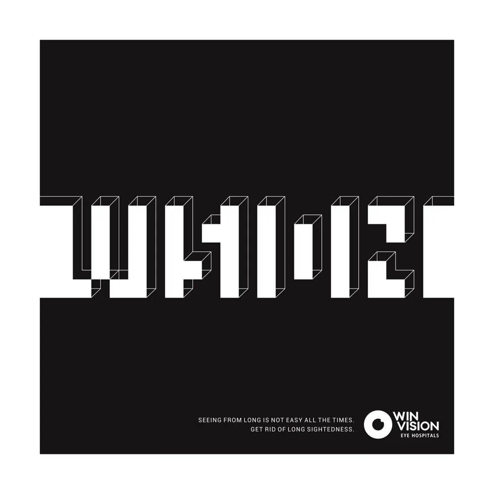 Win Vision Eye Hospital print ad: Vision